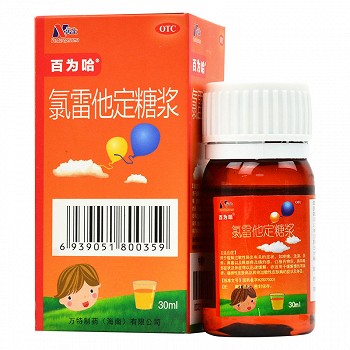 百为哈 氯雷他定糖浆 30ml