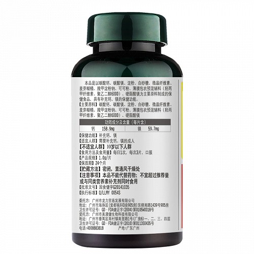 美澳健 钙镁片 1.0g*72片