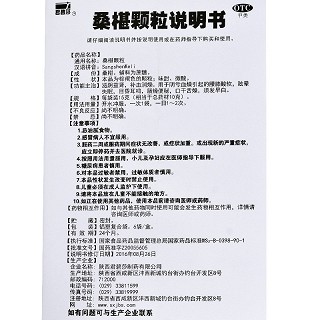 君碧莎 桑椹颗粒 15g*6袋