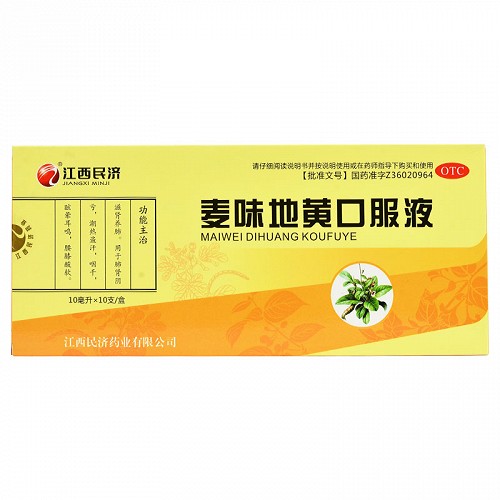 江西民济 麦味地黄口服液 10ml*10支