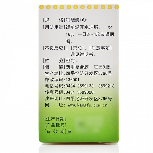 紫琉璃参梅养胃颗粒16g9袋