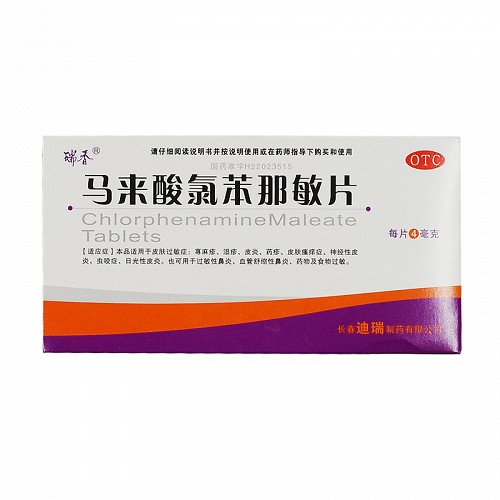 瑞香 馬來酸氯苯那敏片 4mg*12片*2板