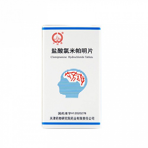 中研牌 盐酸氯米帕明片  25mg*50片*1瓶