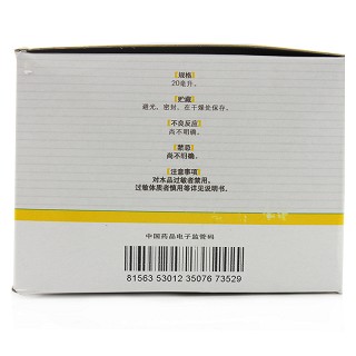 信龙 开塞露 20ml*20支