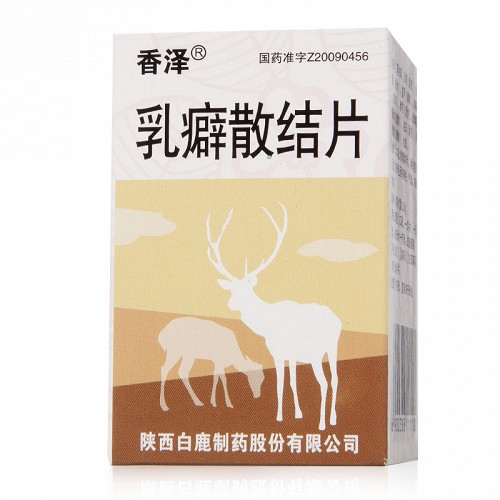 香薷散中成药图片