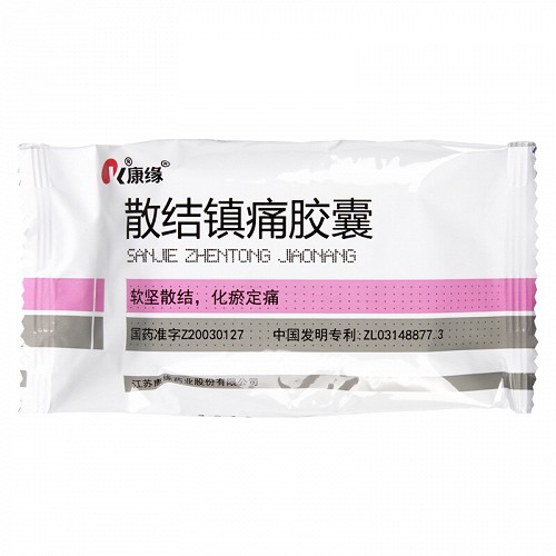 康缘散结镇痛胶囊04g30粒盒装