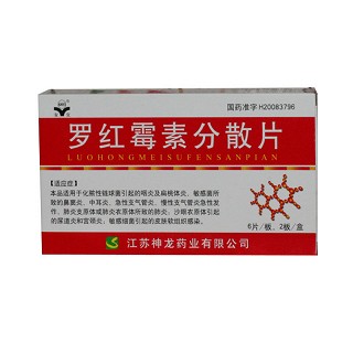 安宜 罗红霉素分散片 150mg*12片