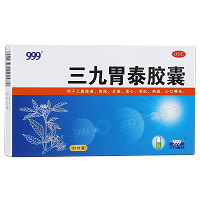 999 三九胃泰胶囊 0.5g*24粒