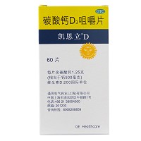 凯思立D 碳酸钙D3咀嚼片 1.25g*60片