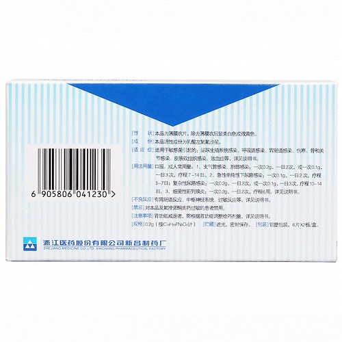 来立信 乳酸左氧氟沙星片 0.2g*12片