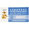 长寿松 马来酸依那普利片 10mg*16片