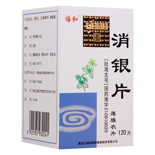 福和 消银片（薄膜衣片） 0.32g*120片