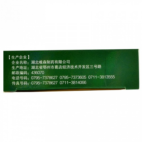 泮托拉唑钠肠溶微丸胶囊 20mg*7粒