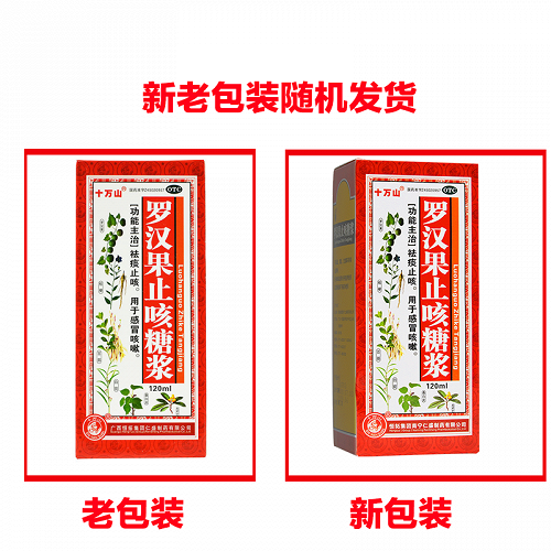 十万山 罗汉果止咳糖浆 120ml