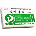 德济 痰咳净片 0.2g*20片*2板