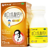 好大夫 维D2乳酸钙片 72片