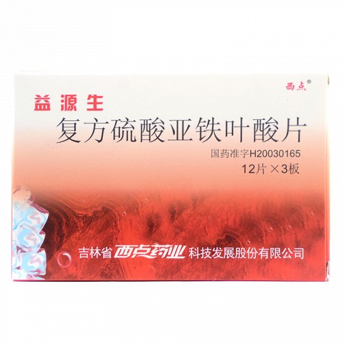 益源生 复方硫酸亚铁叶酸片 50mg*36粒