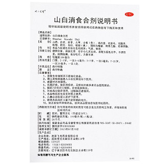 延生护宝 山白消食合剂 100ml