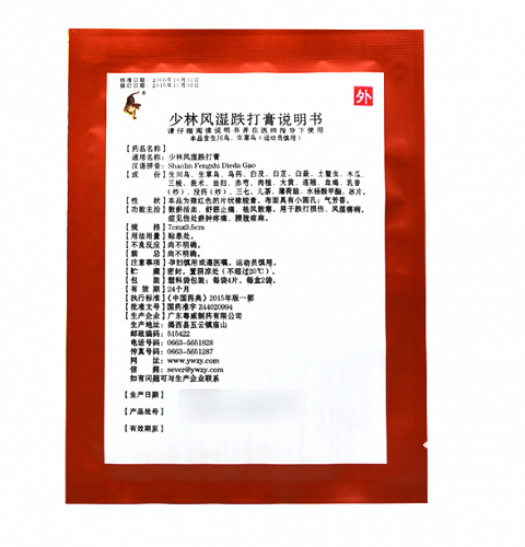 粤威少林风湿跌打膏7cm*9.5cm*8片价格及说明书-功效与作用-亮健好药