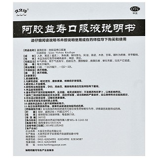久久福 阿胶益寿口服液 20ml*15支