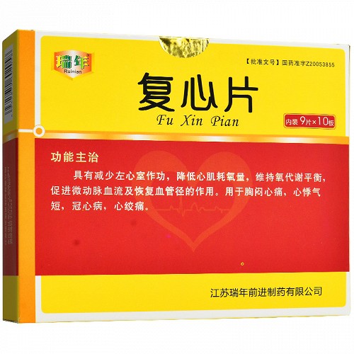 瑞年复心片025g9片10板对比