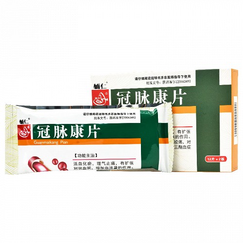 辅仁冠脉康片12片2板