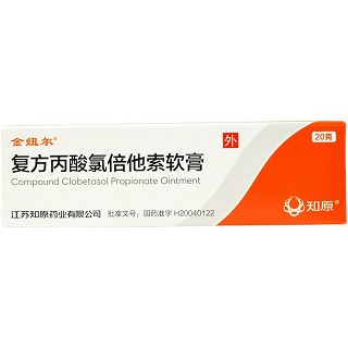 金纽尔 复方丙酸氯倍他索软膏 20g  