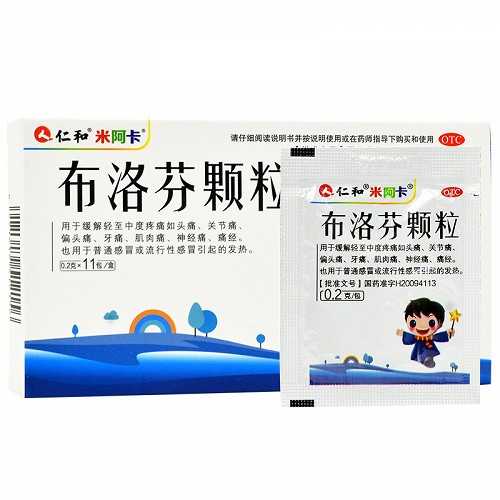 仁和布洛芬颗粒0.2g*11包价格及说明书-功效与作用-亮健好药网