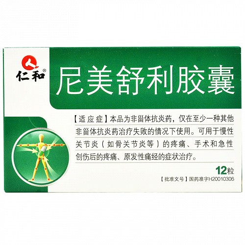 仁和 尼美舒利胶囊 01g*12粒用法用量