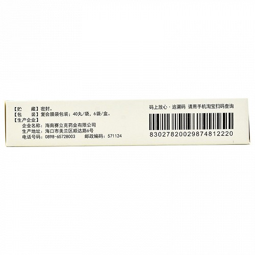 赛立克独一味滴丸40丸*6袋价格及说明书-功效与作用-亮健好药网
