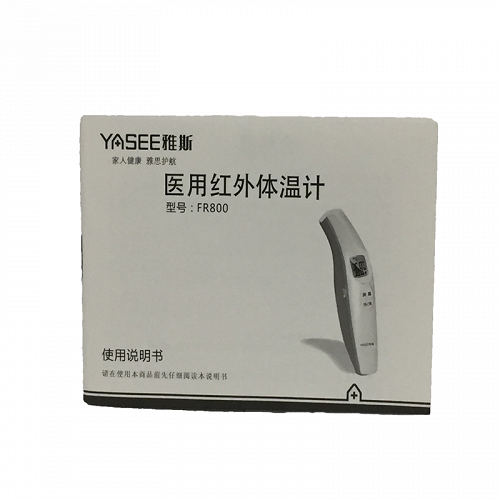 医用红外体温计 fr800