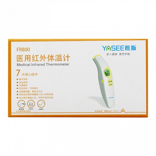 医用红外体温计 fr800