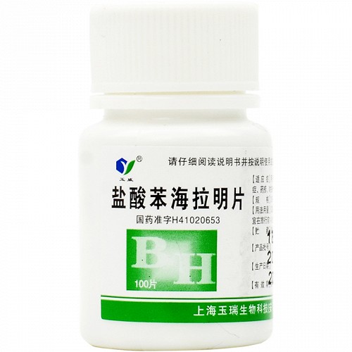 玉威 X盐酸苯海拉明片 25mg*100片