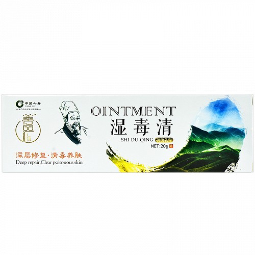 善四汇 湿毒清思远牌抑菌乳膏（原湿毒清抑菌乳膏） 20g