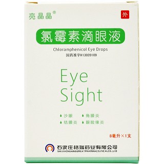 亮晶晶 氯霉素滴眼液 8ml:20mg