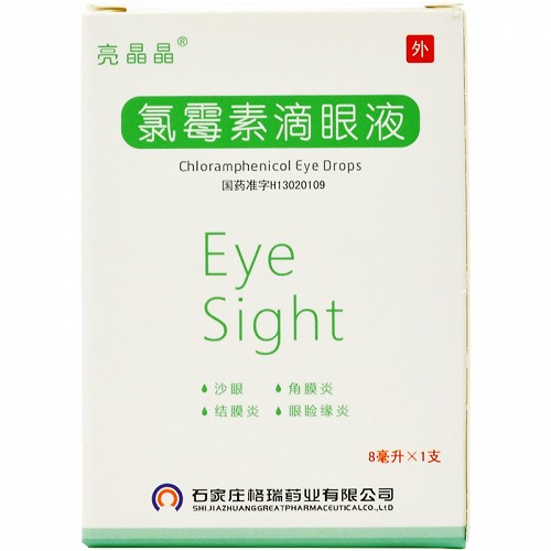 亮晶晶 氯霉素滴眼液 8ml:20mg