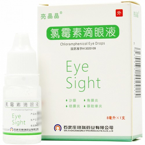 亮晶晶 氯霉素滴眼液 8ml:20mg