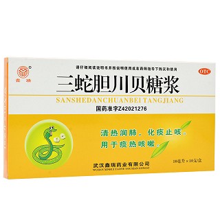 鑫瑞 三蛇胆川贝糖浆 10ml*10支