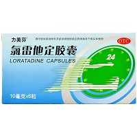 力美芬 氯雷他定胶囊 10mg*6粒