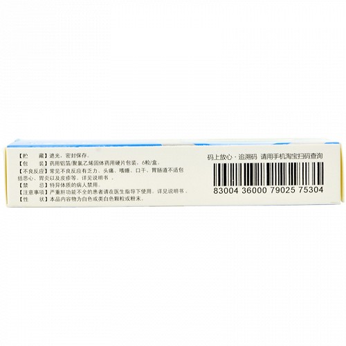 力美芬 氯雷他定胶囊 10mg*6粒