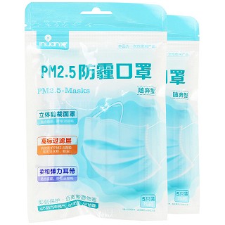 艾暖 PM2.5防霾口罩 平面5只