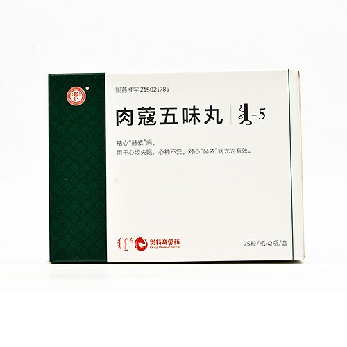 红城肉蔻五味丸75粒2瓶