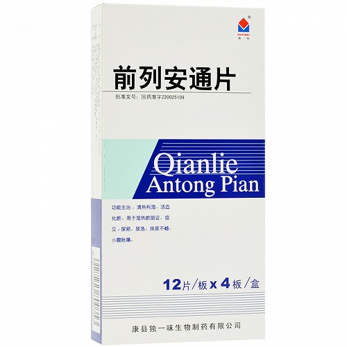 独一味前列安通片薄膜衣038g12片4板