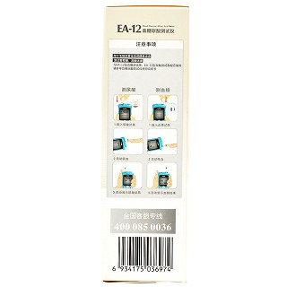 三诺 血糖尿酸测试仪 EA-12（送2盒EA-12测试条+2盒针头）