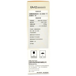 三诺 血糖尿酸测试仪 EA-12（送2盒EA-12测试条+2盒针头）