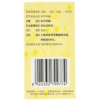 九芝堂 补中益气丸（浓缩丸） 360丸