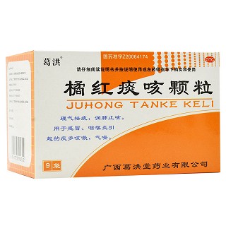 葛洪 橘红痰咳颗粒 10g*9袋