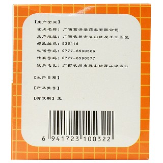 葛洪 橘红痰咳颗粒 10g*9袋