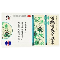 修正 清热消炎宁胶囊 0.5g*20粒