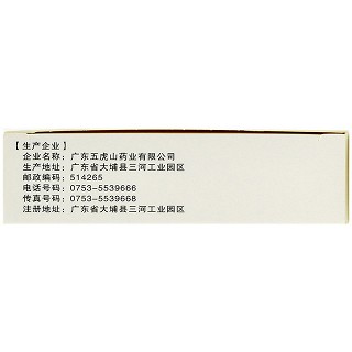 修正 清热消炎宁胶囊 0.5g*20粒